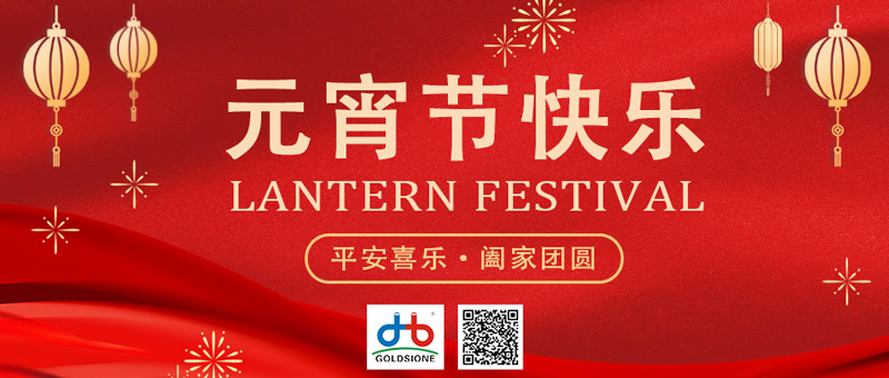 Radiant Lantern Festival Wishes from Goldsione!