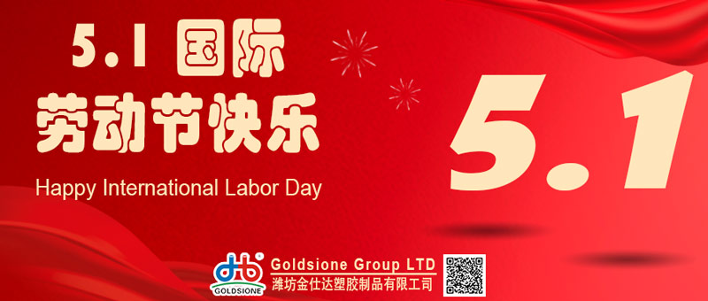 Goldsione Wish You A Happy International Labor Day!