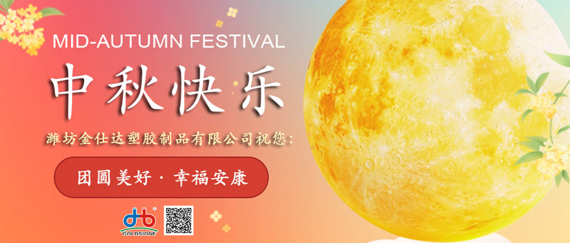 Happy Mid-Autumn Festival from Goldsione – Celebrating Family and Tradition!
